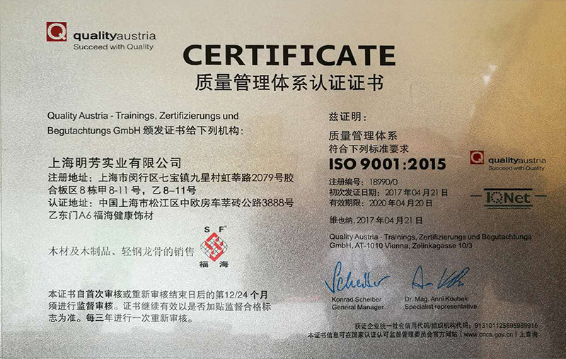 質(zhì)量管理體系認(rèn)證證書(shū)（曾獲得）